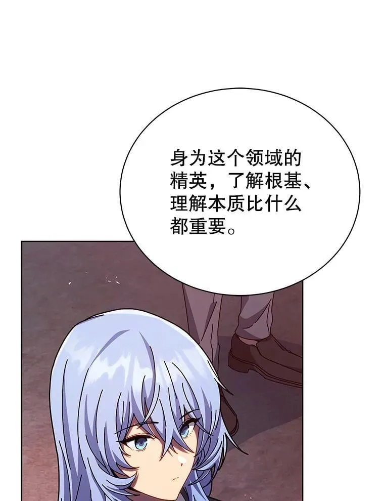 126.迈出一步 第77页