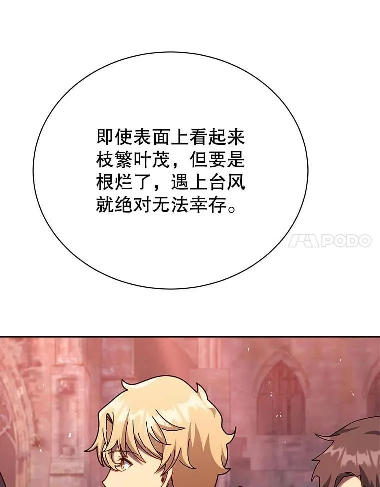 126.迈出一步 第79页
