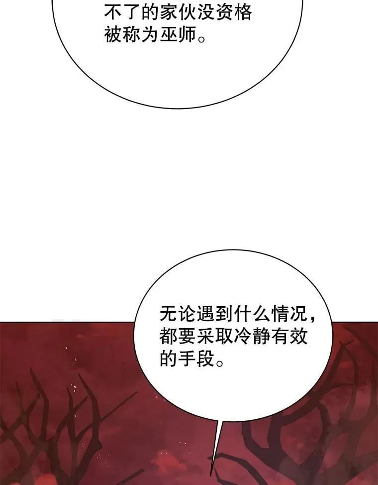 126.迈出一步 第81页