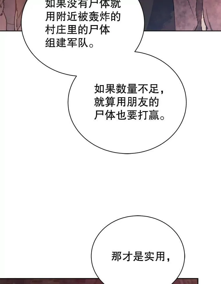 126.迈出一步 第83页