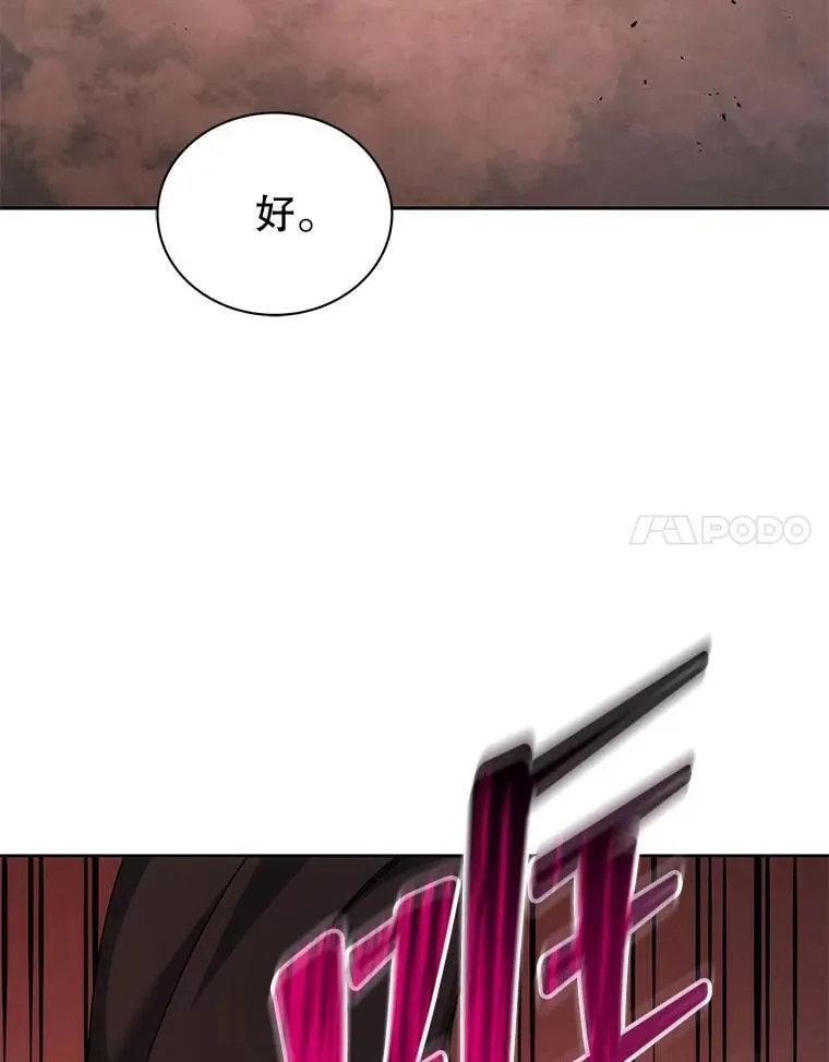 126.迈出一步 第89页