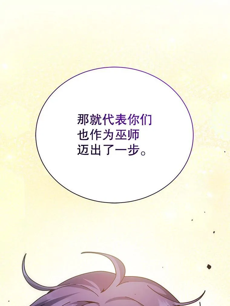 126.迈出一步 第111页