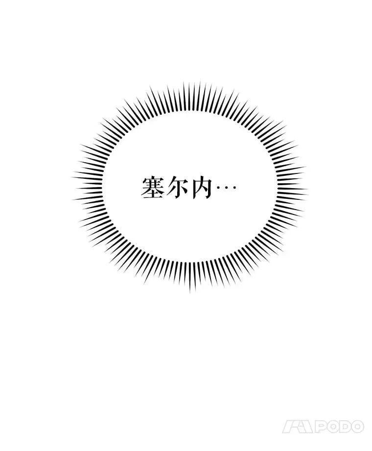 127.只有她 第34页