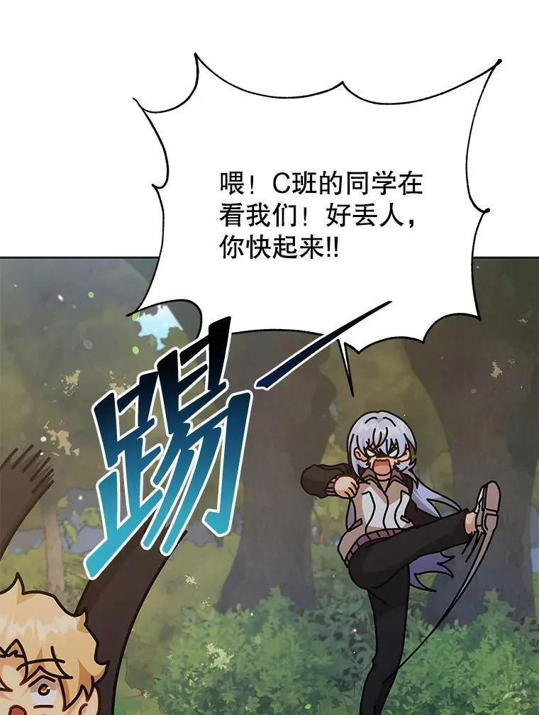 127.只有她 第44页