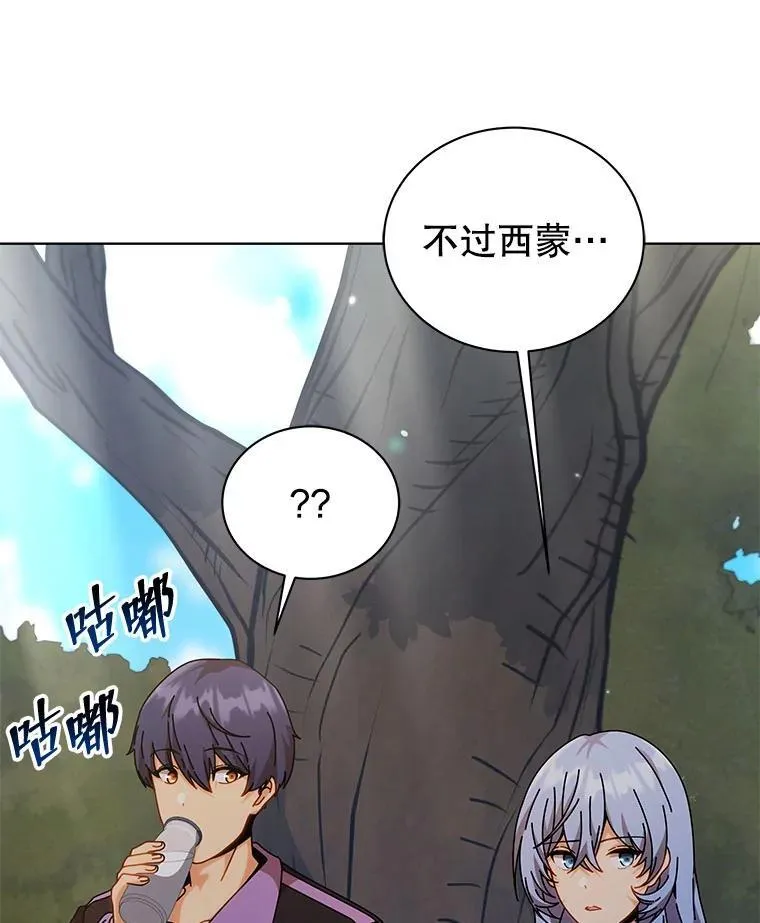 127.只有她 第46页