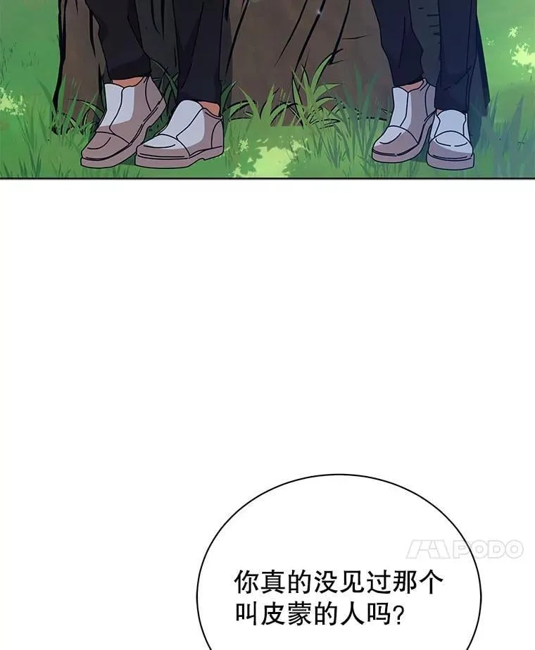 127.只有她 第48页