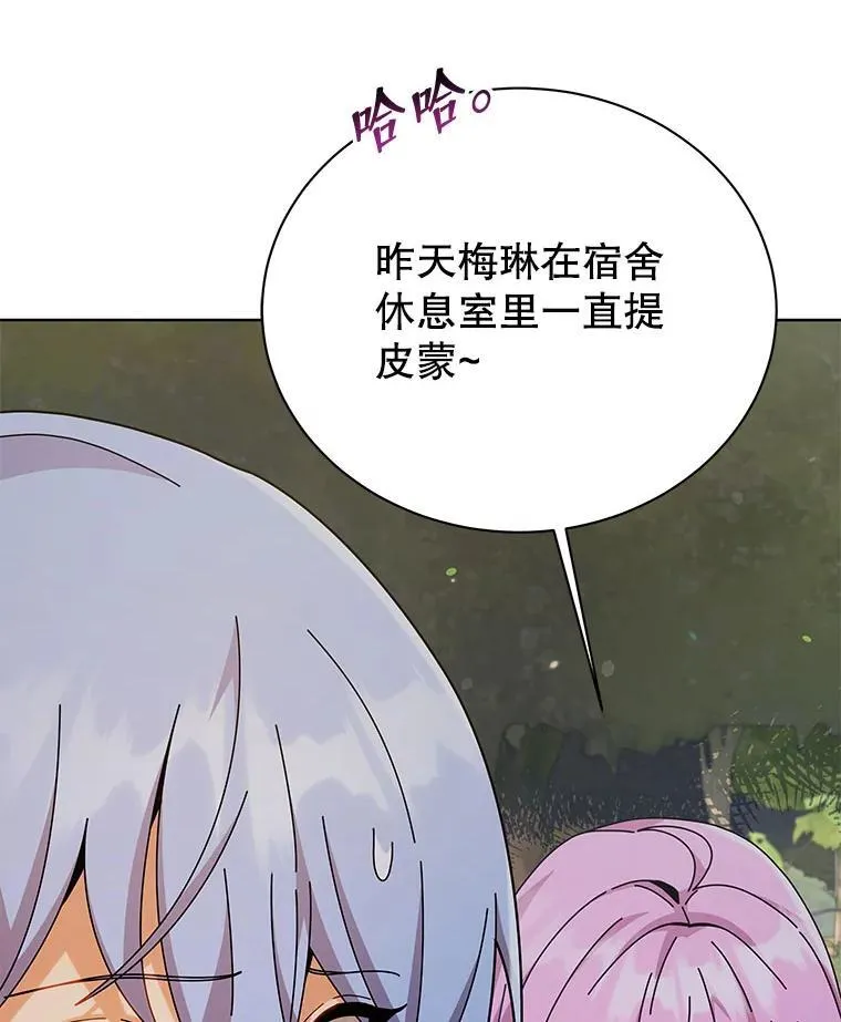 127.只有她 第53页