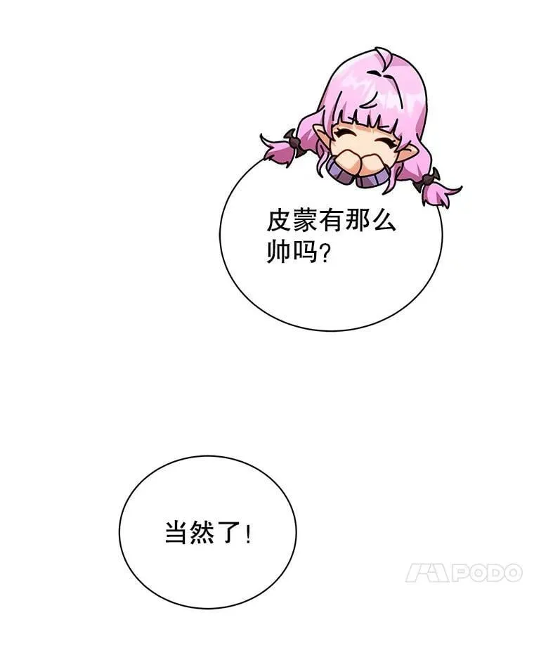 127.只有她 第55页