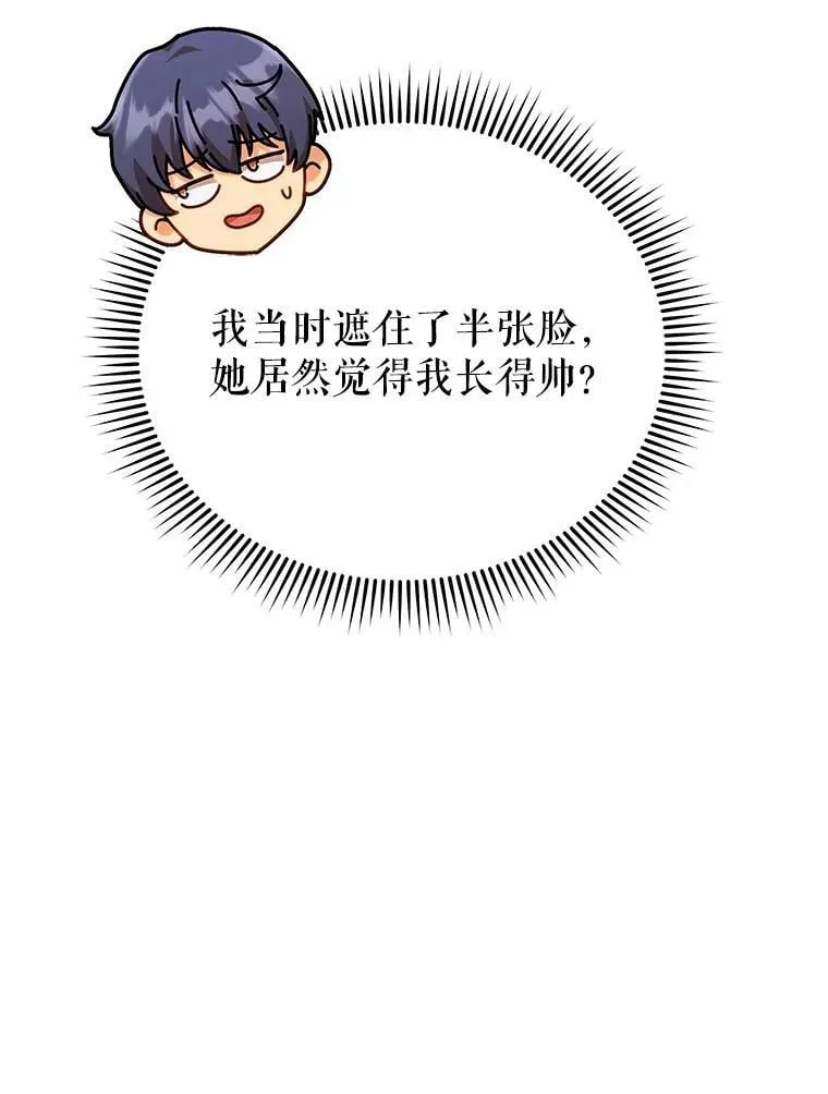 127.只有她 第56页