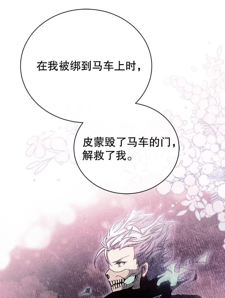 127.只有她 第57页