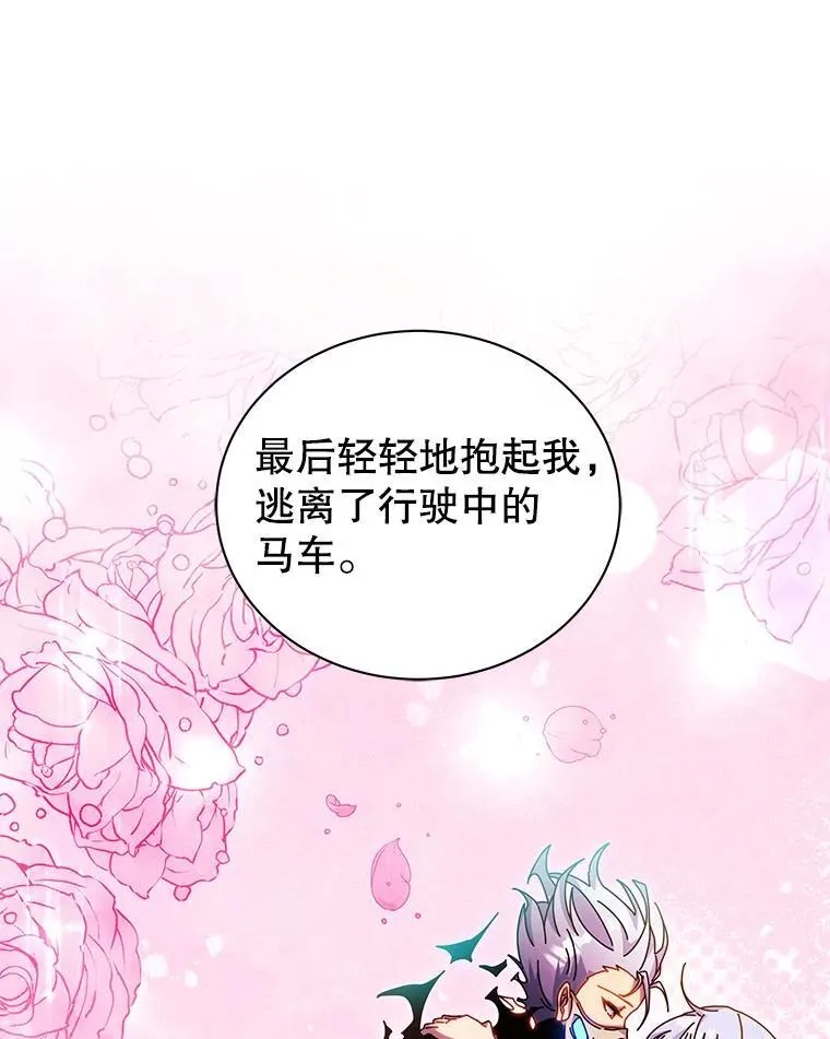 127.只有她 第61页