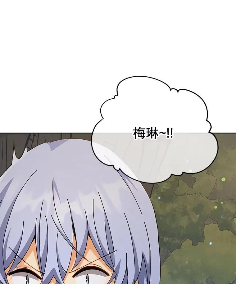 127.只有她 第70页