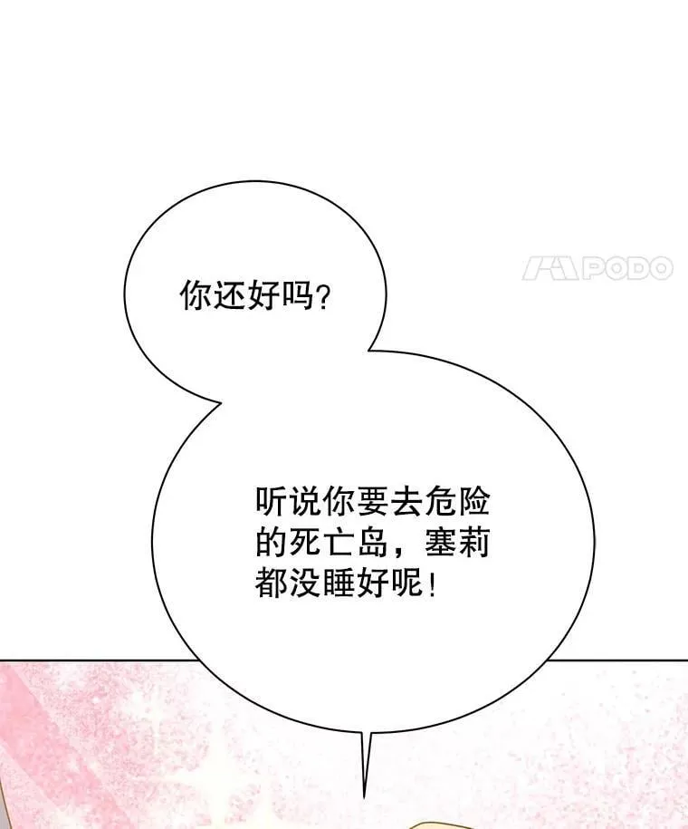 127.只有她 第76页