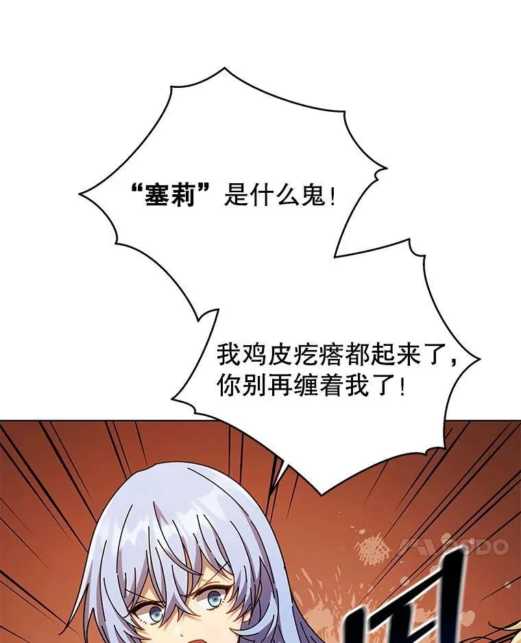 127.只有她 第79页