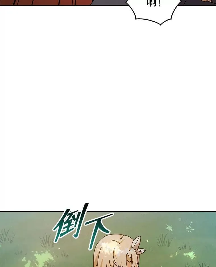 127.只有她 第81页