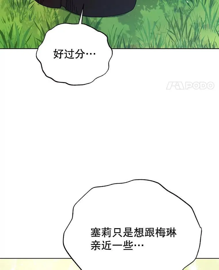 127.只有她 第83页