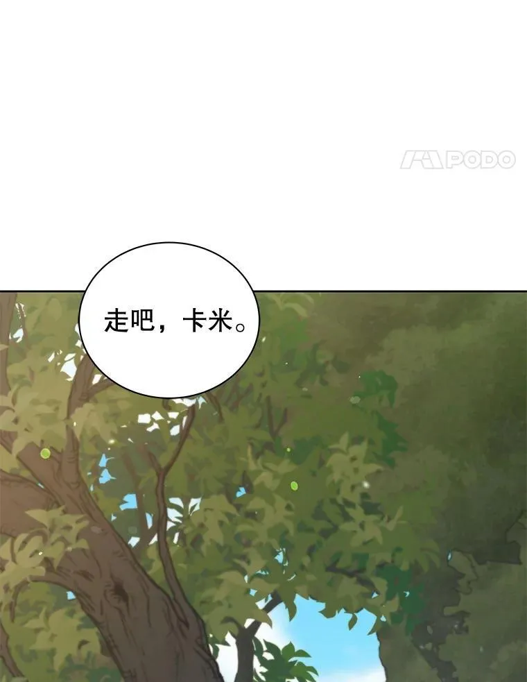 127.只有她 第90页