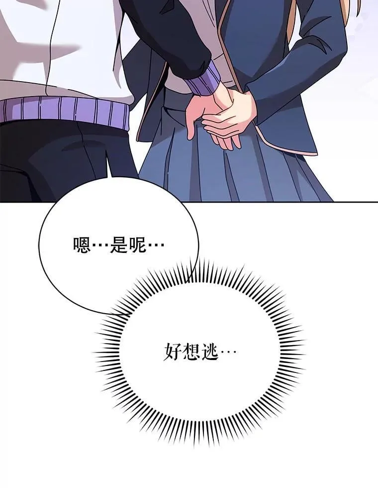 127.只有她 第101页