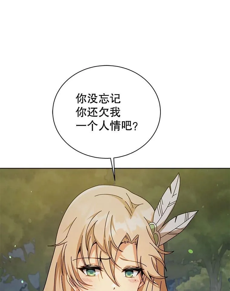 127.只有她 第102页