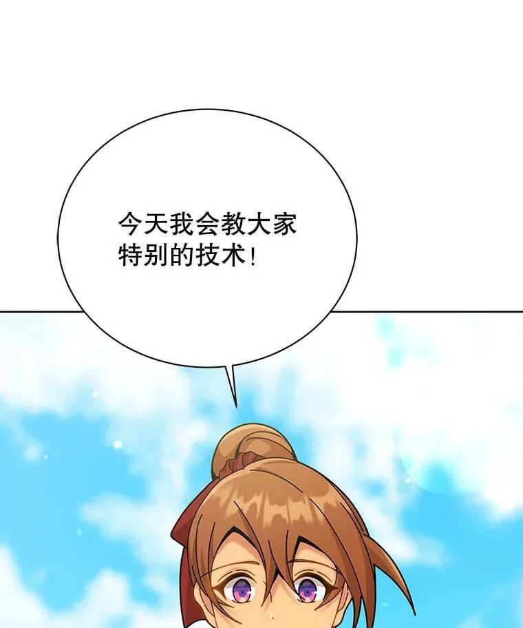 127.只有她 第108页