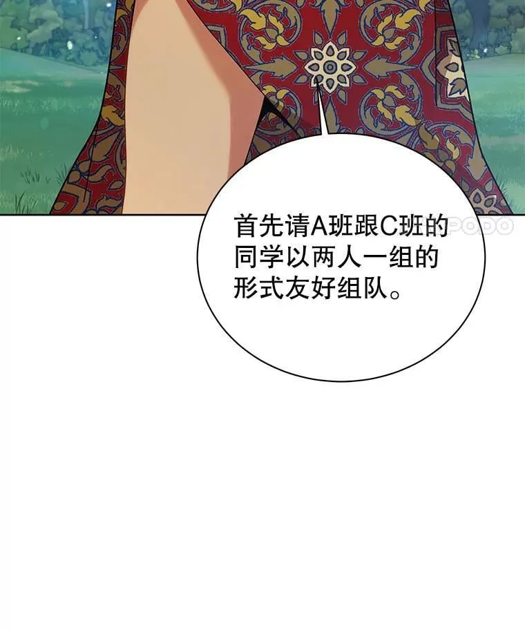 127.只有她 第110页
