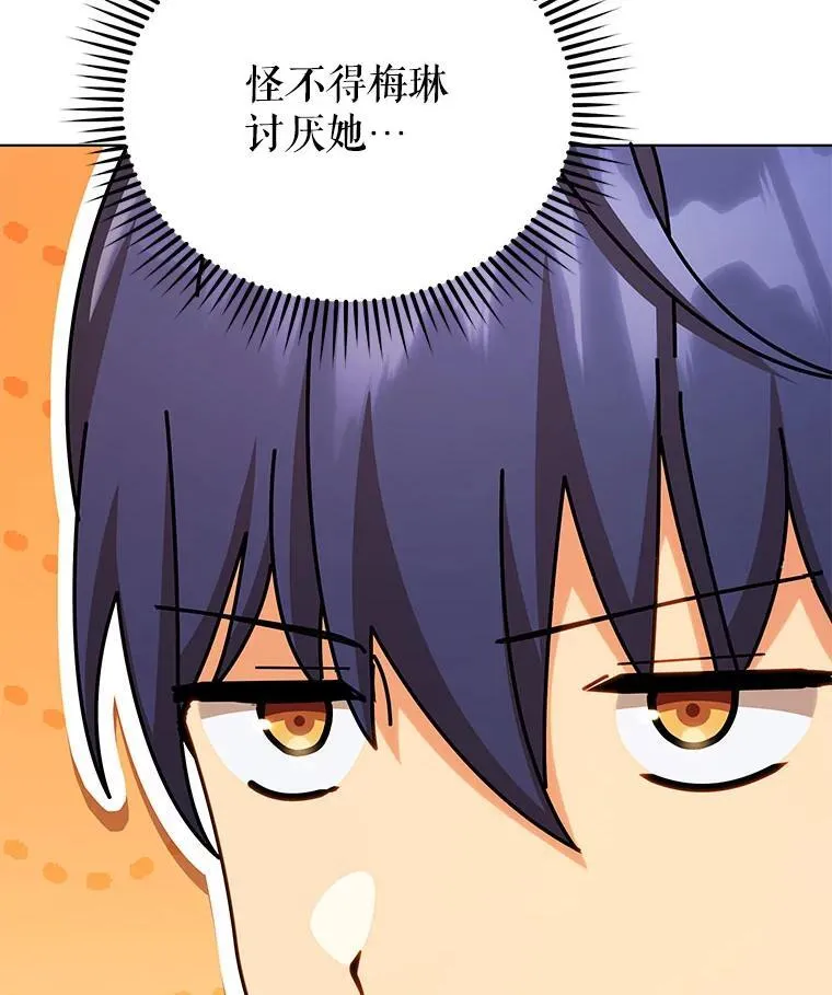 127.只有她 第127页