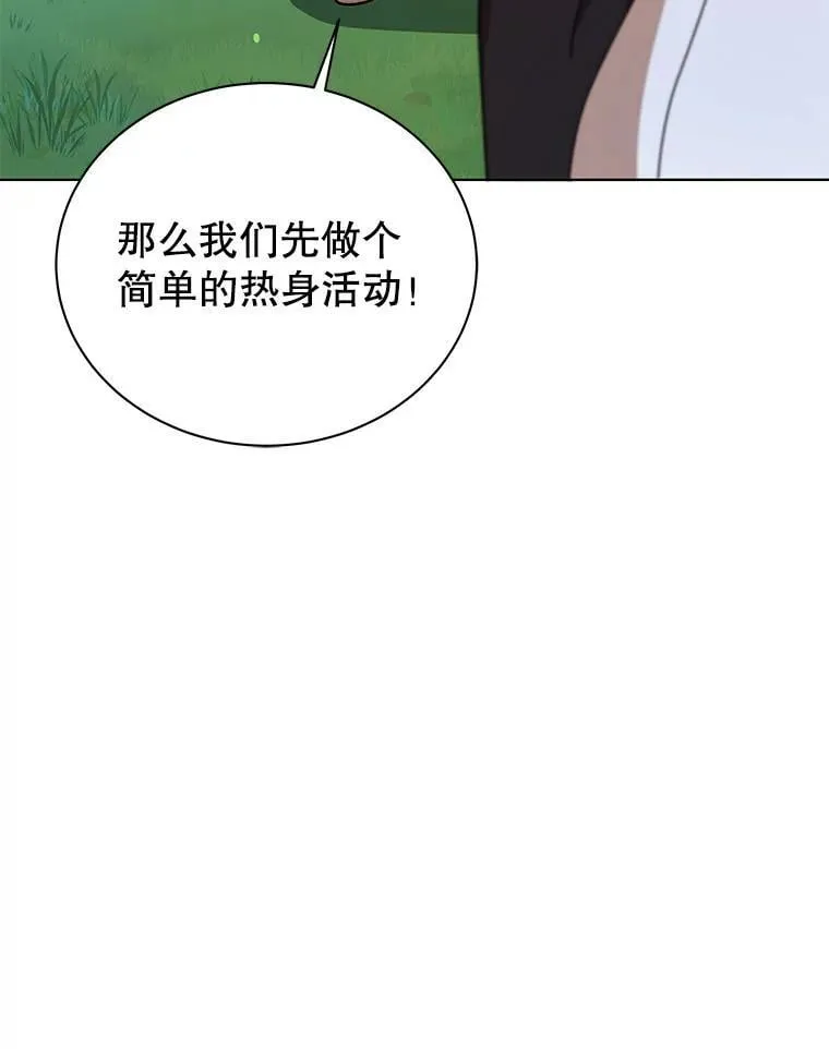 127.只有她 第133页