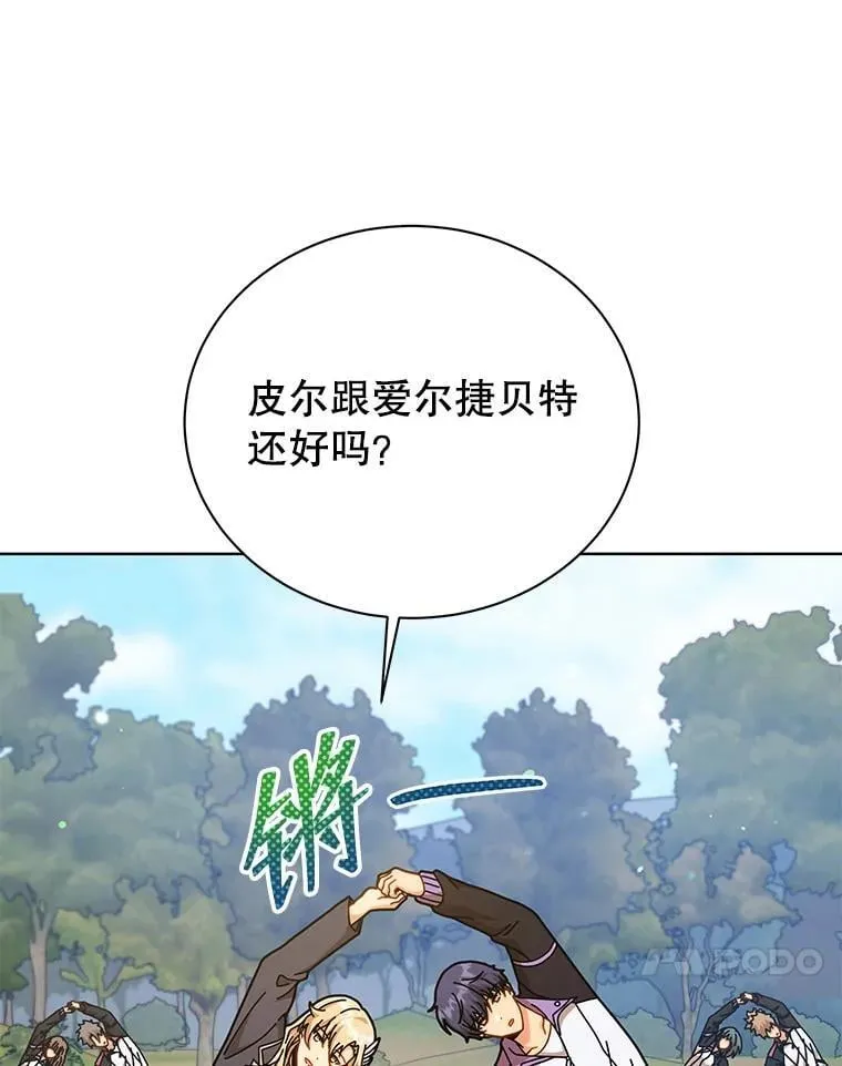 127.只有她 第134页