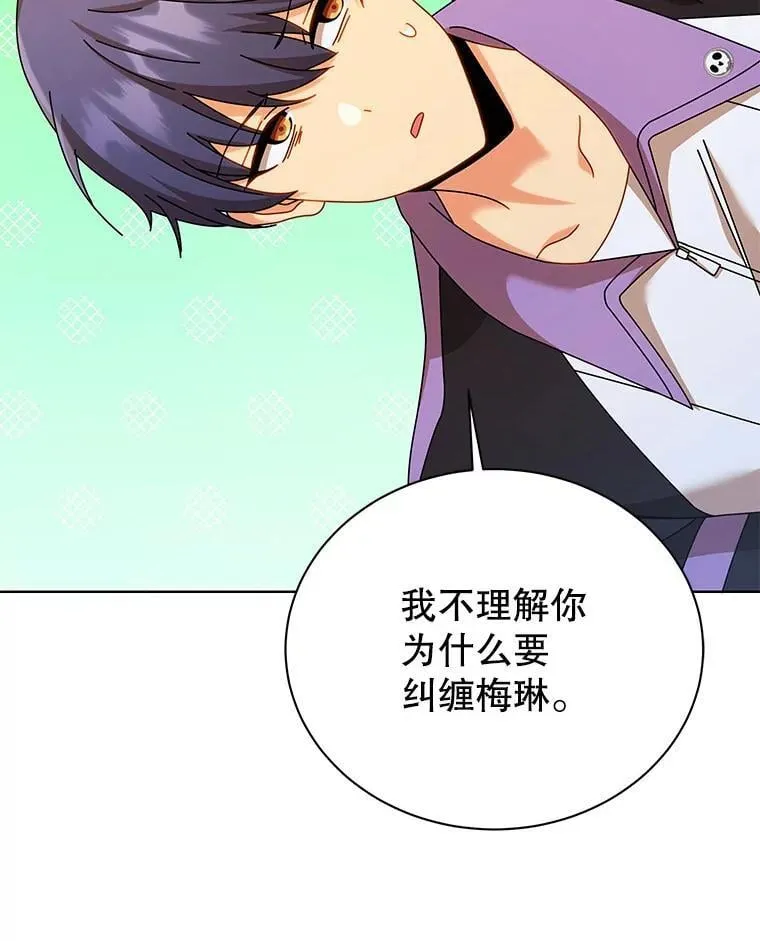 127.只有她 第137页