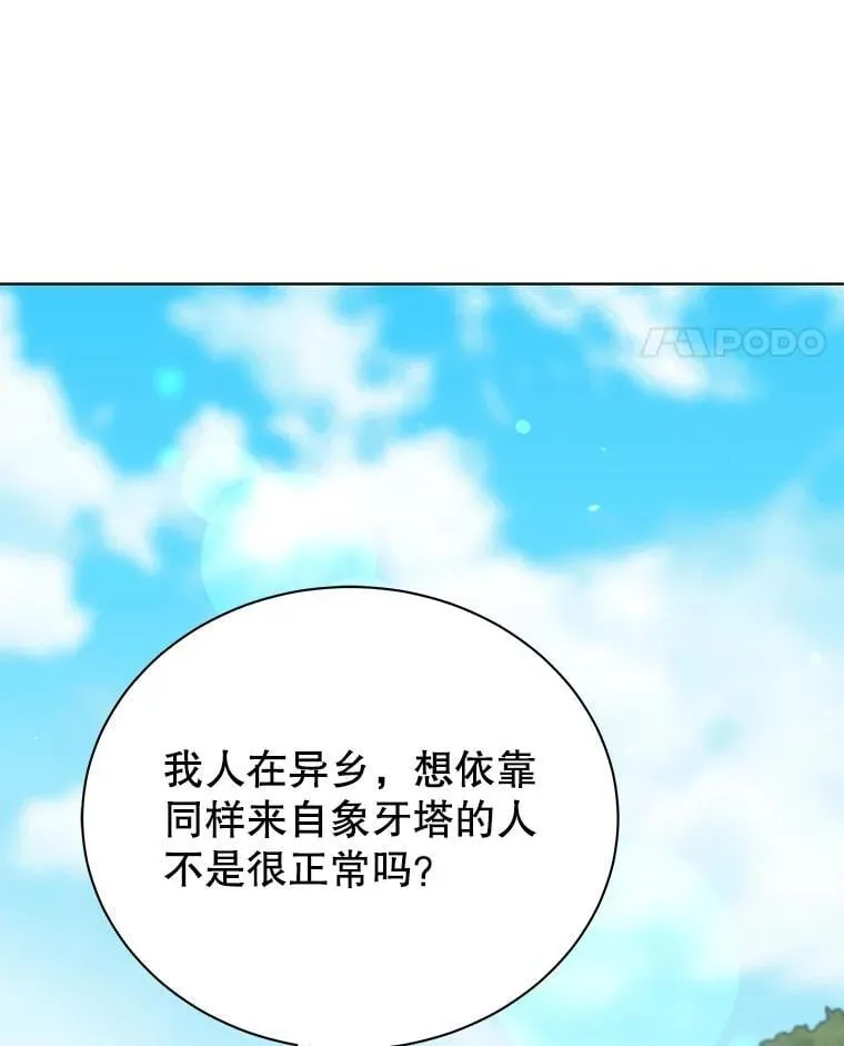 127.只有她 第138页