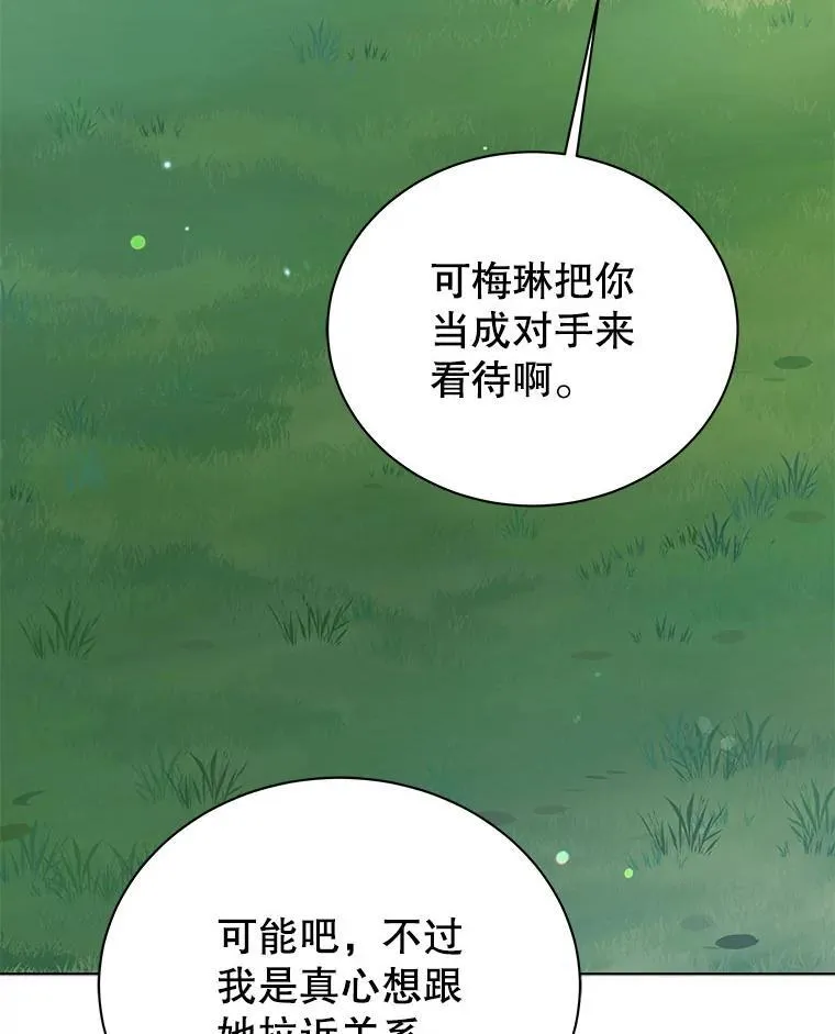 127.只有她 第140页