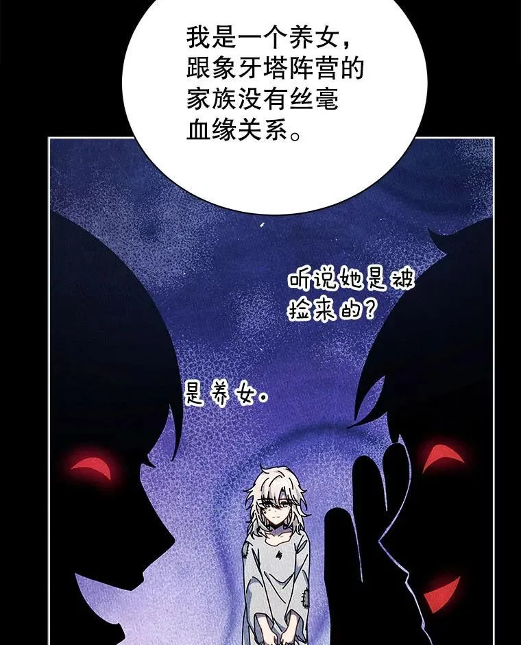 127.只有她 第142页