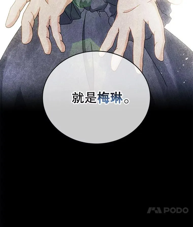 127.只有她 第148页