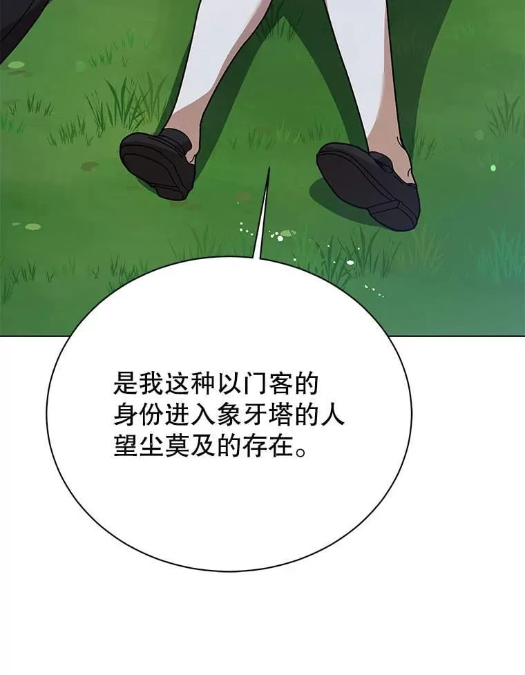 128.求婚 第3页