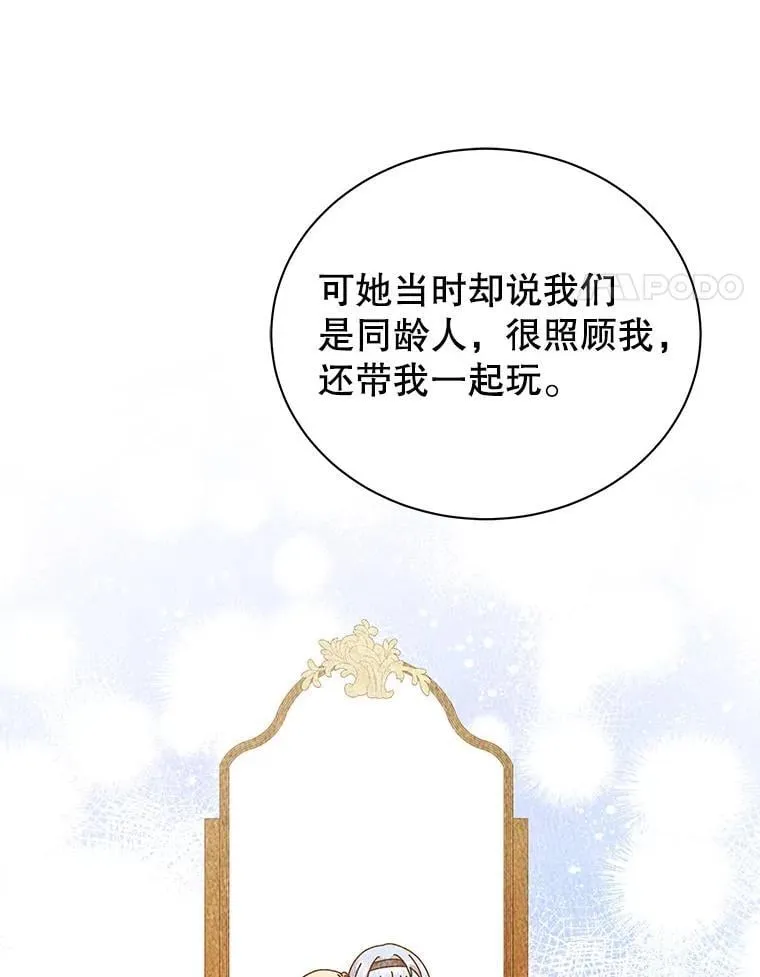 128.求婚 第4页