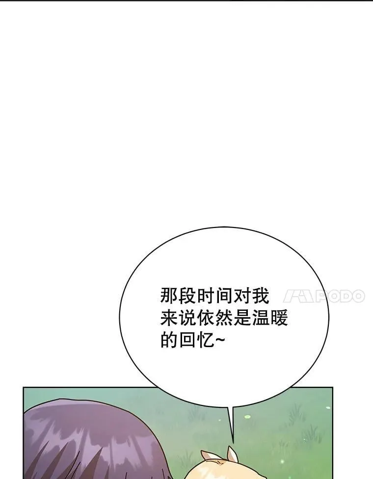 128.求婚 第7页