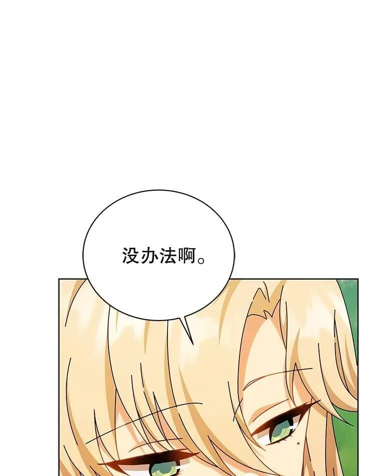 128.求婚 第12页