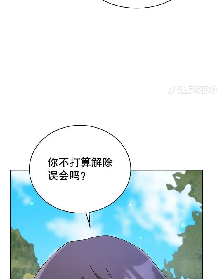 128.求婚 第14页