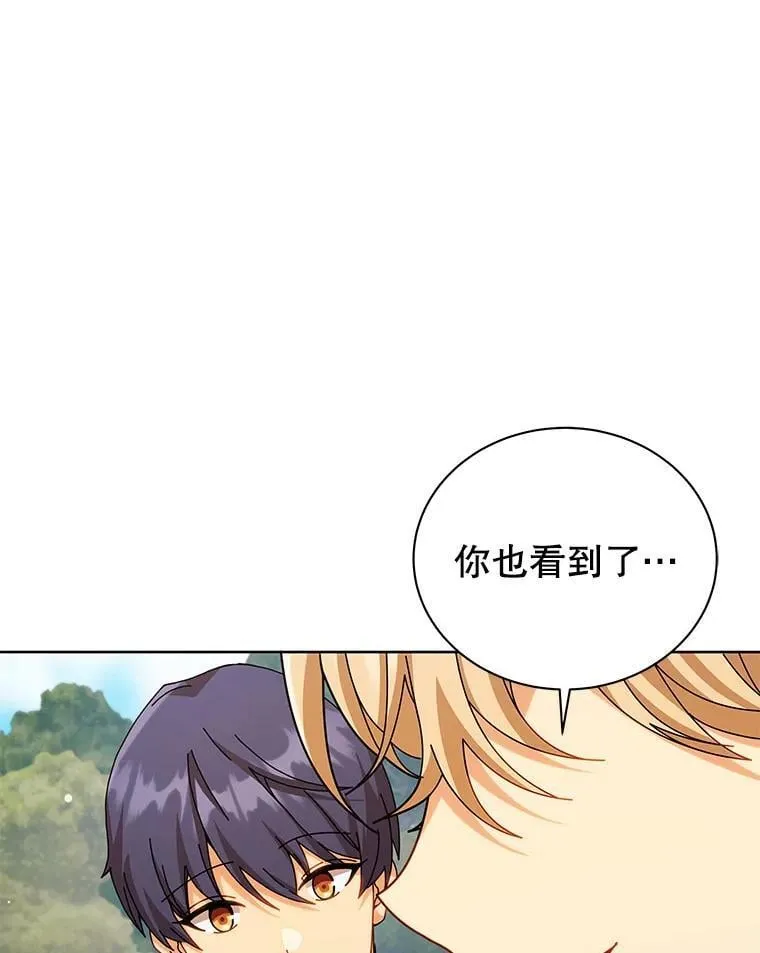 128.求婚 第16页