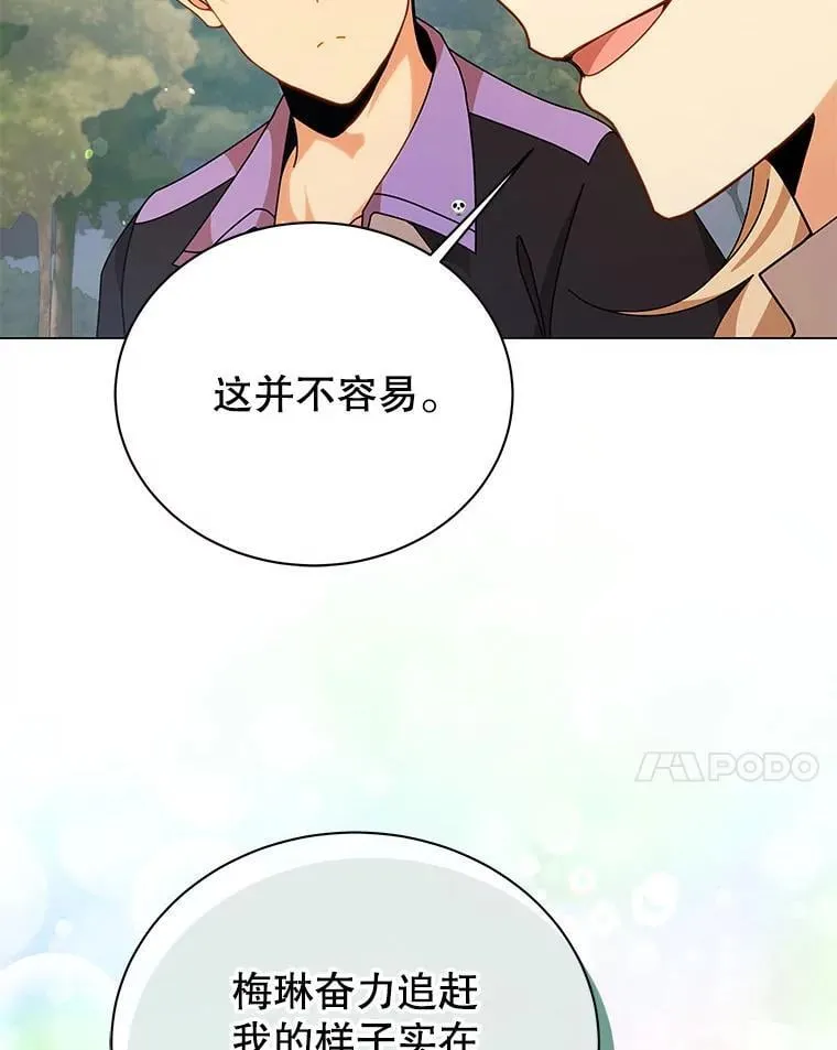 128.求婚 第17页