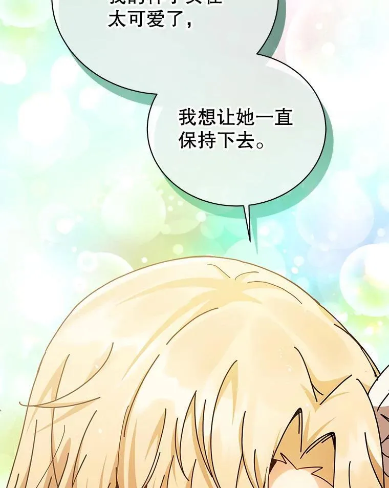 128.求婚 第18页