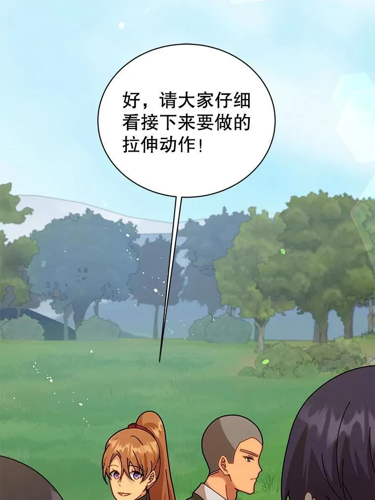 128.求婚 第24页