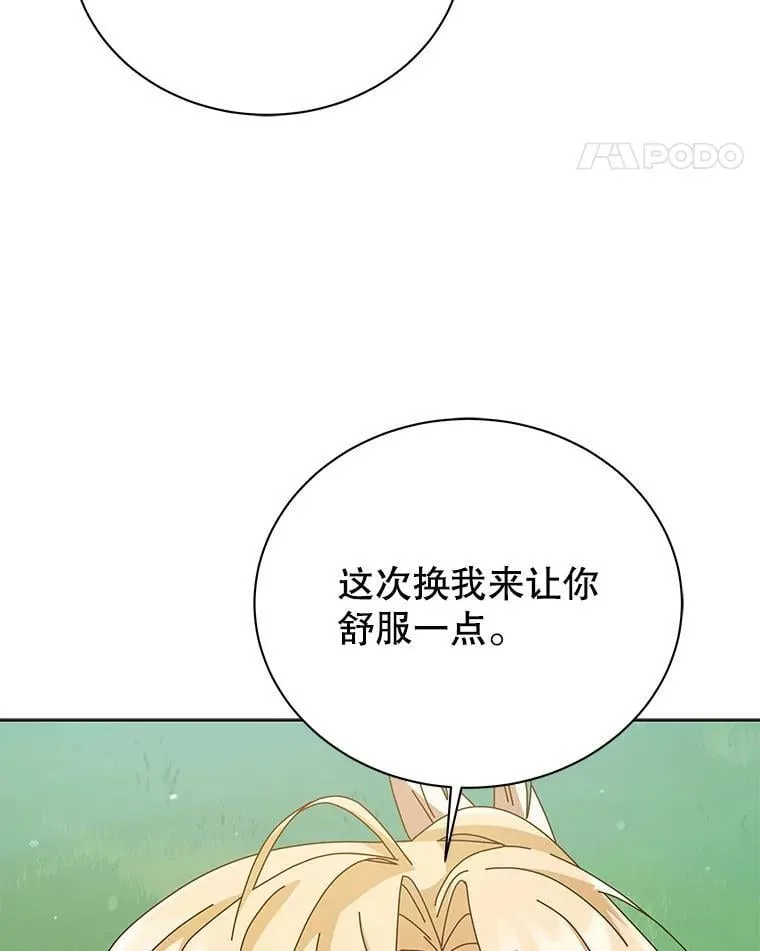 128.求婚 第35页