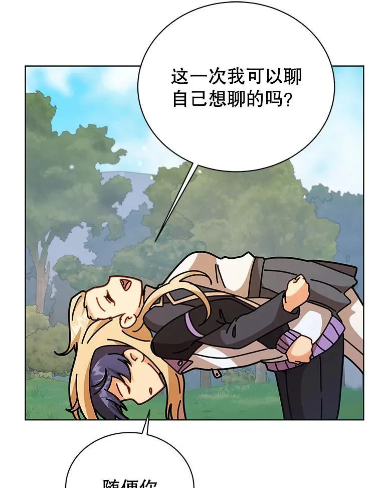 128.求婚 第44页