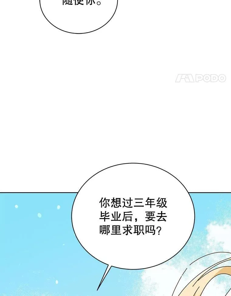 128.求婚 第45页