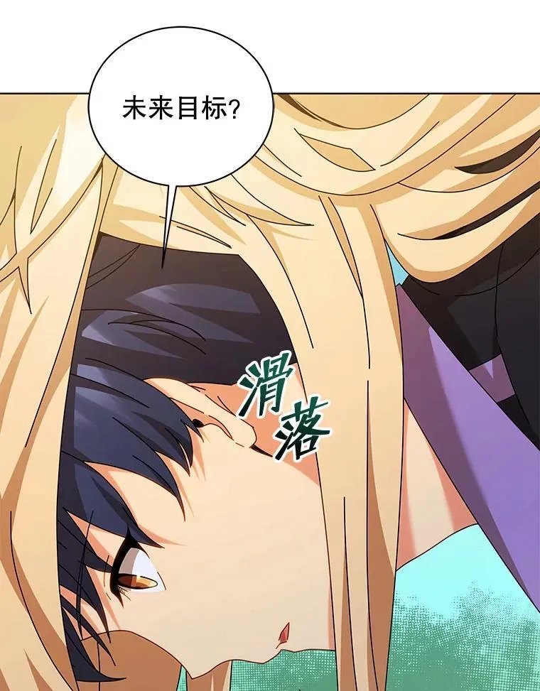 128.求婚 第47页