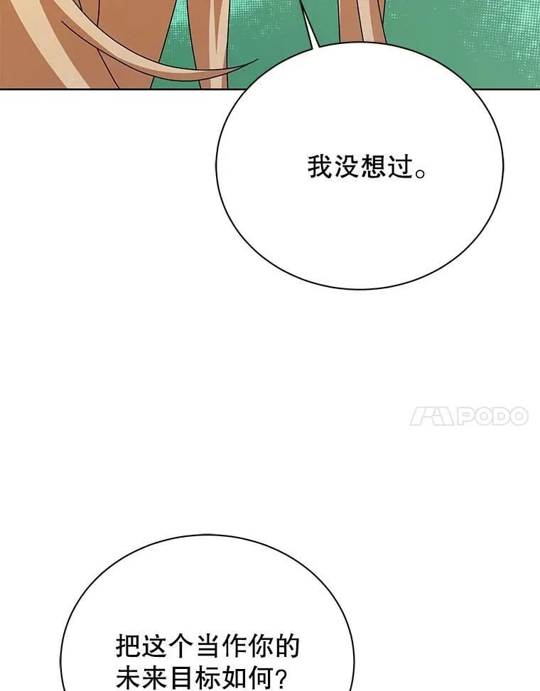 128.求婚 第48页
