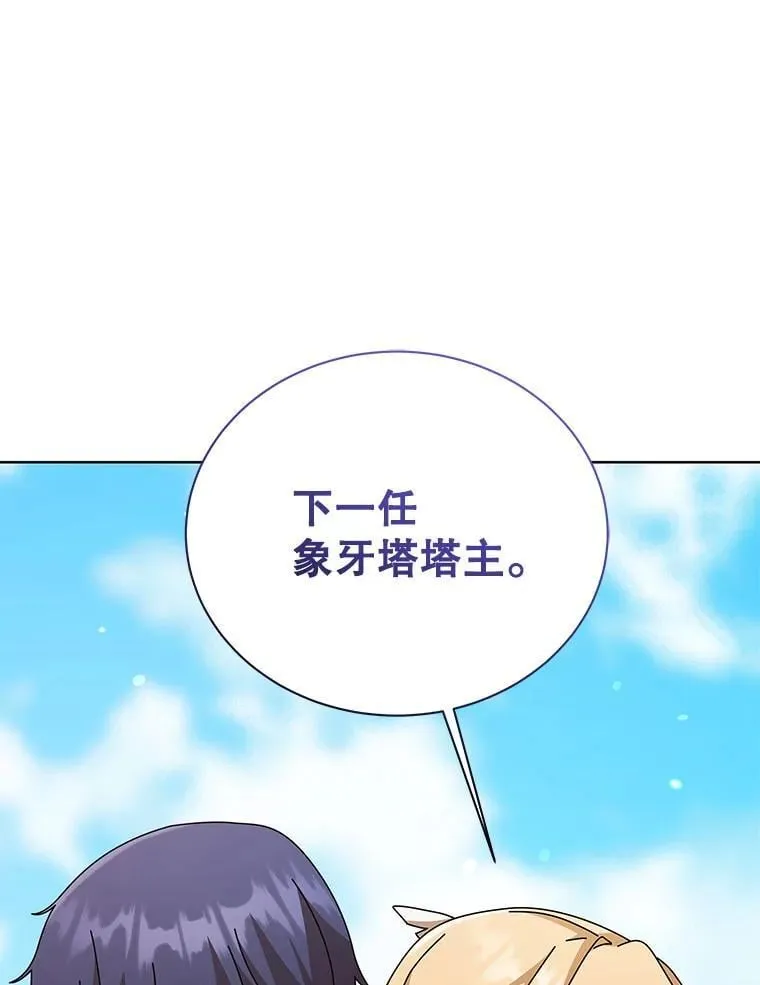 128.求婚 第50页