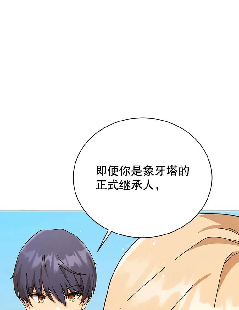 128.求婚 第52页