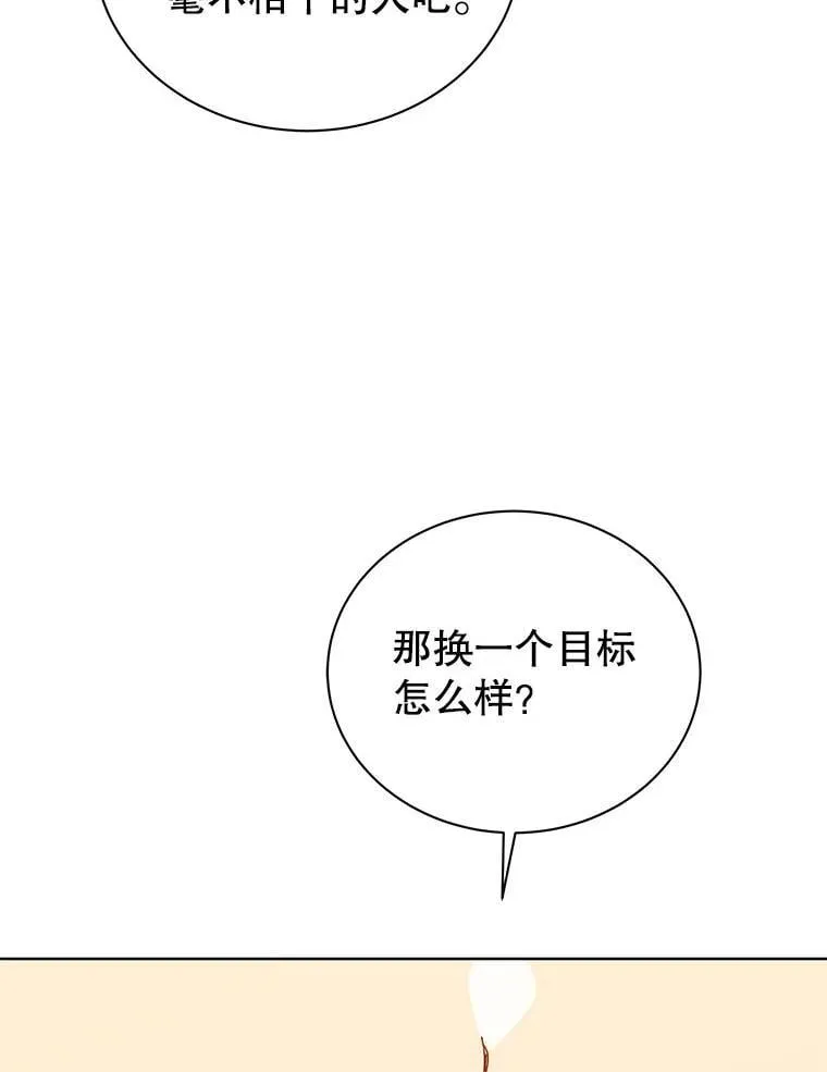 128.求婚 第54页